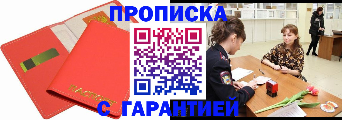 временная регистрация поиск в Симе