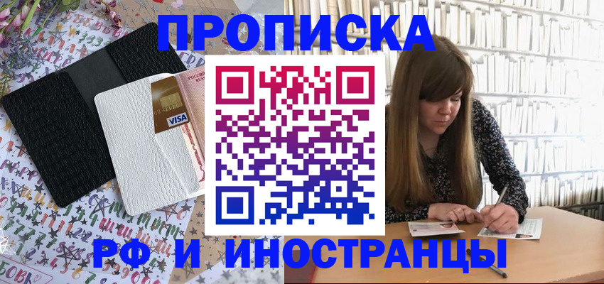 временная регистрация поиск в Симе