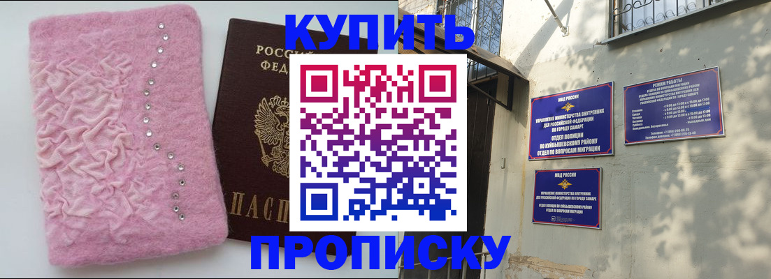 временная регистрация для школы в Симе