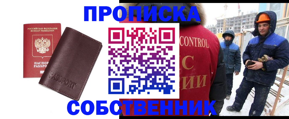временная регистрация законно в Симе