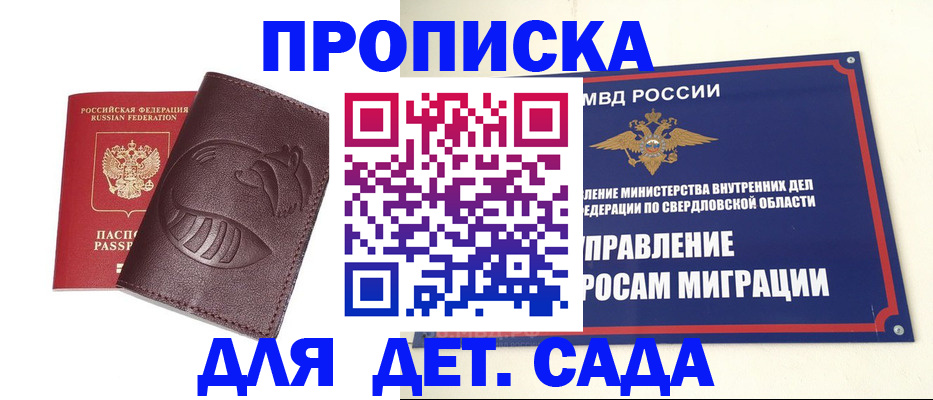 временная регистрация адрес в Симе