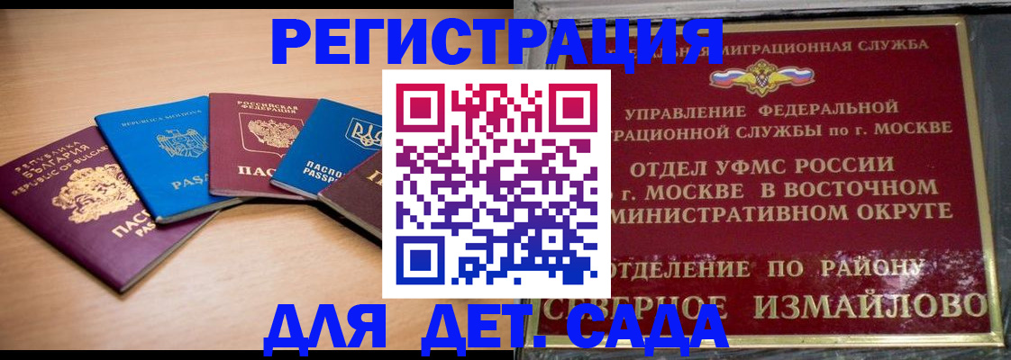 прописка гарантия в Симе